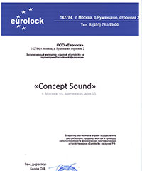 Сертификат EuroLock