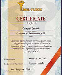 Сертификат Mul-t-Lock