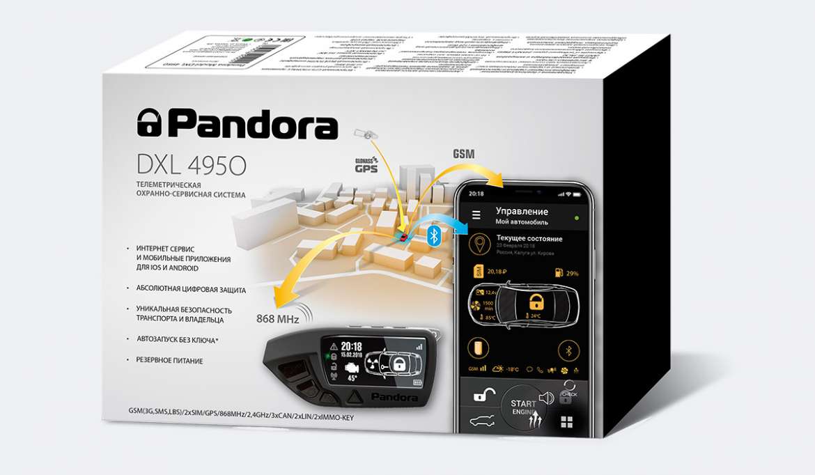 Pandora DXL 4950. Новинка в модельном ряду.