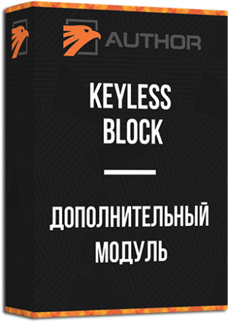KEYLESS BLOCK